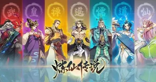 煉仙傳說(shuō)最強(qiáng)陣容推薦：陣容搭配攻略大全最新
