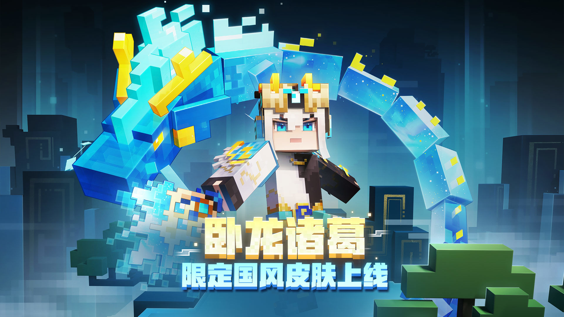 我的世界1.19.20正式版國際服下載截圖3