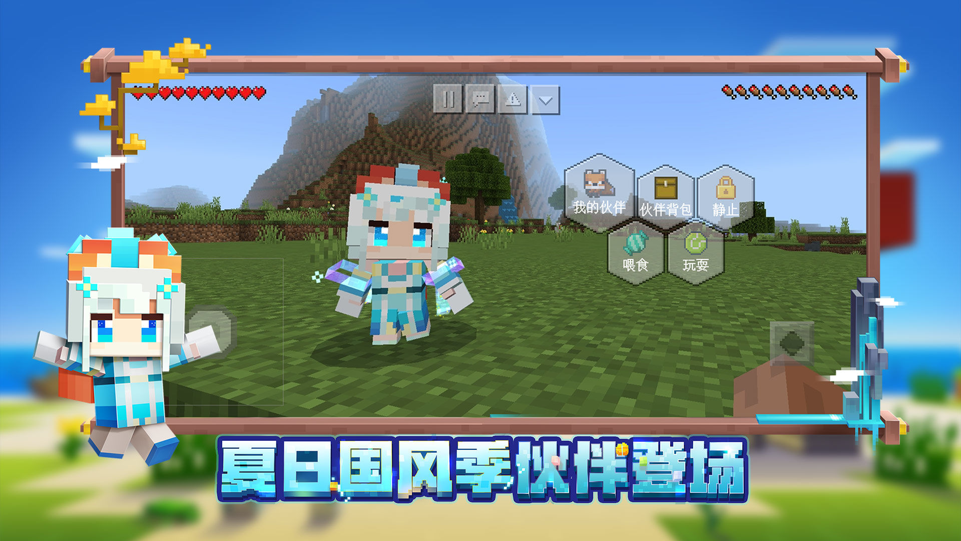 我的世界1.19.20正式版國際服下載截圖4