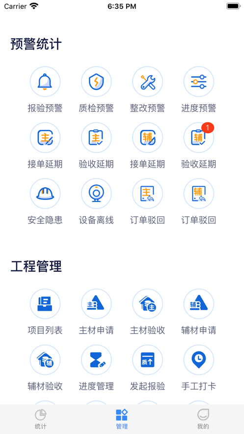 嗨樂裝家裝管理服務(wù)APP最新版截圖5