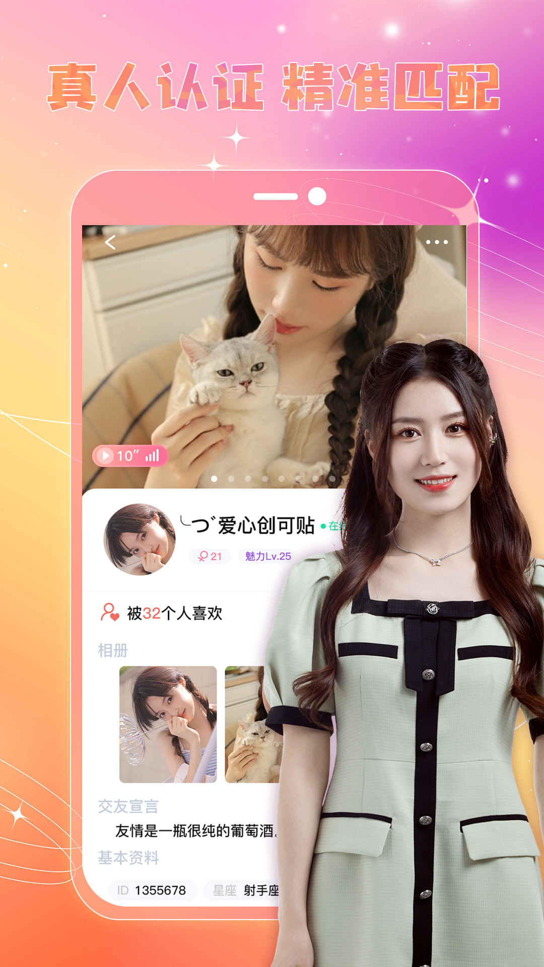 戀糖交友APP最新版截圖1