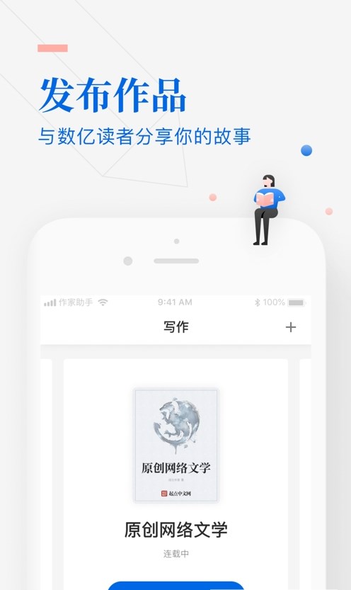小荷創(chuàng)作APP版截圖2