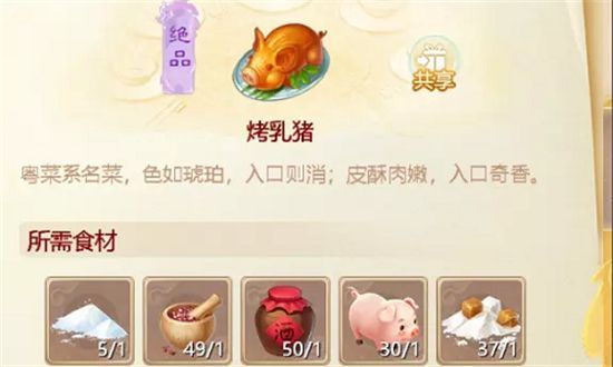 大話西游手游嘉年華菜譜大全：嘉年華食譜配方匯總[多圖]圖片2