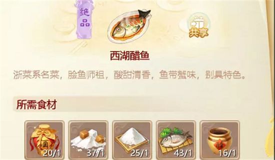 大話西游手游嘉年華菜譜大全：嘉年華食譜配方匯總[多圖]圖片3