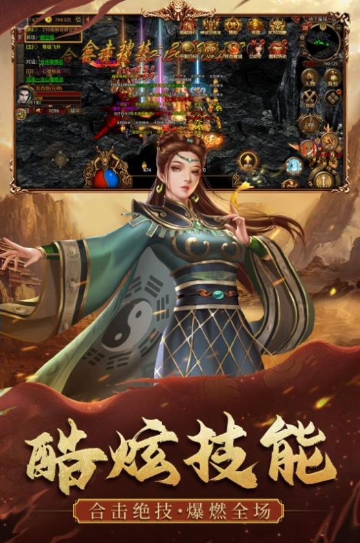 暴擊聯(lián)盟傳世歸來手游版截圖1