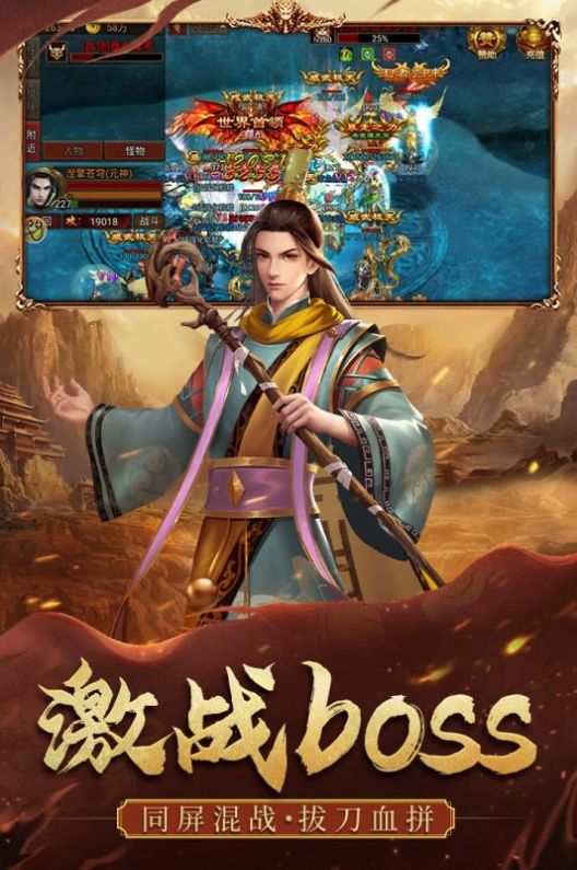 暴擊聯(lián)盟傳世歸來手游版截圖2