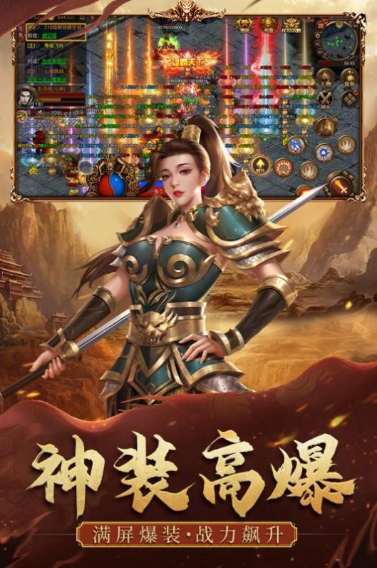 暴擊聯(lián)盟傳世歸來手游版截圖3