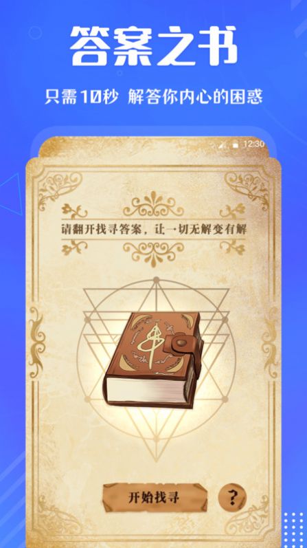 大轉(zhuǎn)盤快決定APP安卓版截圖3