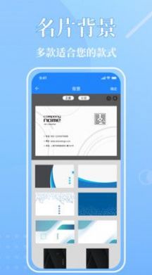 cc電子名片制作APP手機(jī)版截圖1