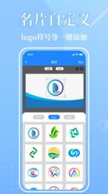 cc電子名片制作APP手機(jī)版截圖2