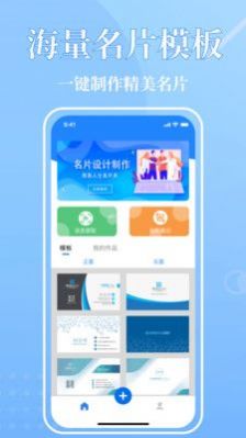 cc電子名片制作APP手機(jī)版截圖3