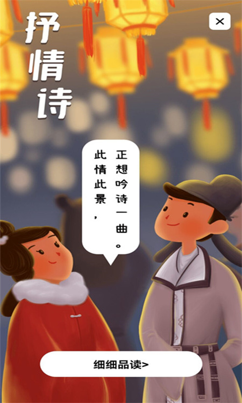 詩(shī)詞庫(kù)APP最新版截圖4