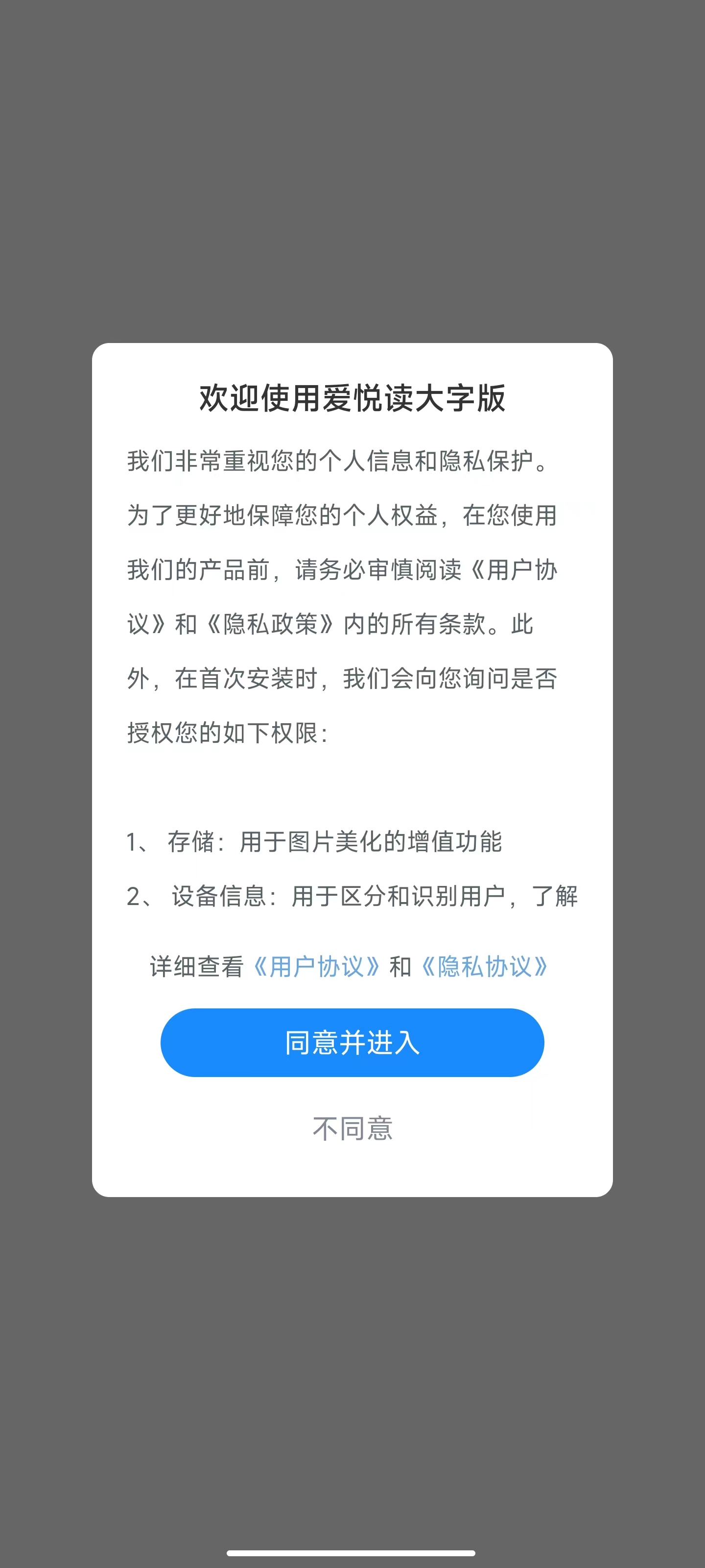 愛悅讀大字版APP最新版截圖2