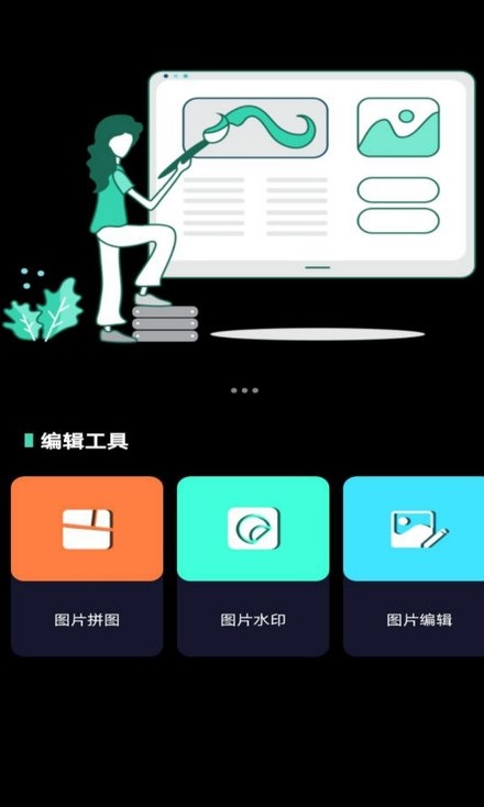 一品鮑拼圖APP安卓版截圖3