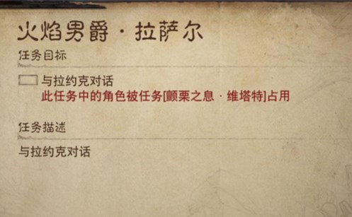 暗黑破壞神不朽任務(wù)角色被占用怎么辦？任務(wù)角色被占用解決方法