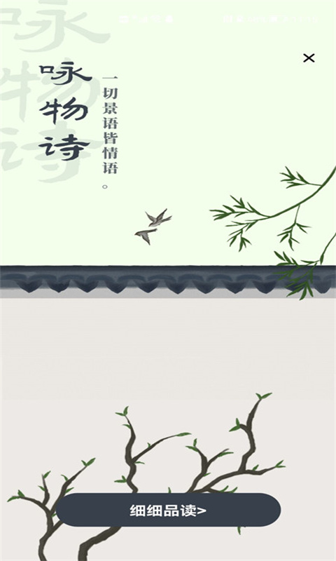 詩(shī)詞庫(kù)APP最新版截圖2