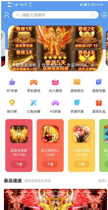 爱吾游戏盒子app下载正版截图1: