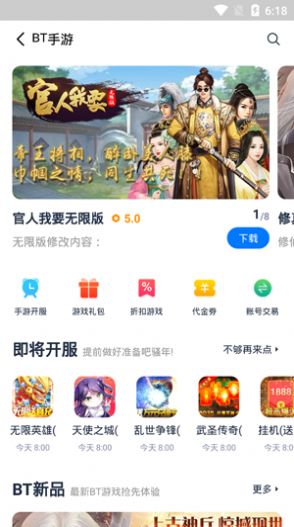 爱吾游戏盒子app下载正版截图3: