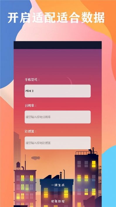 画质云下载120帧最新版截图1