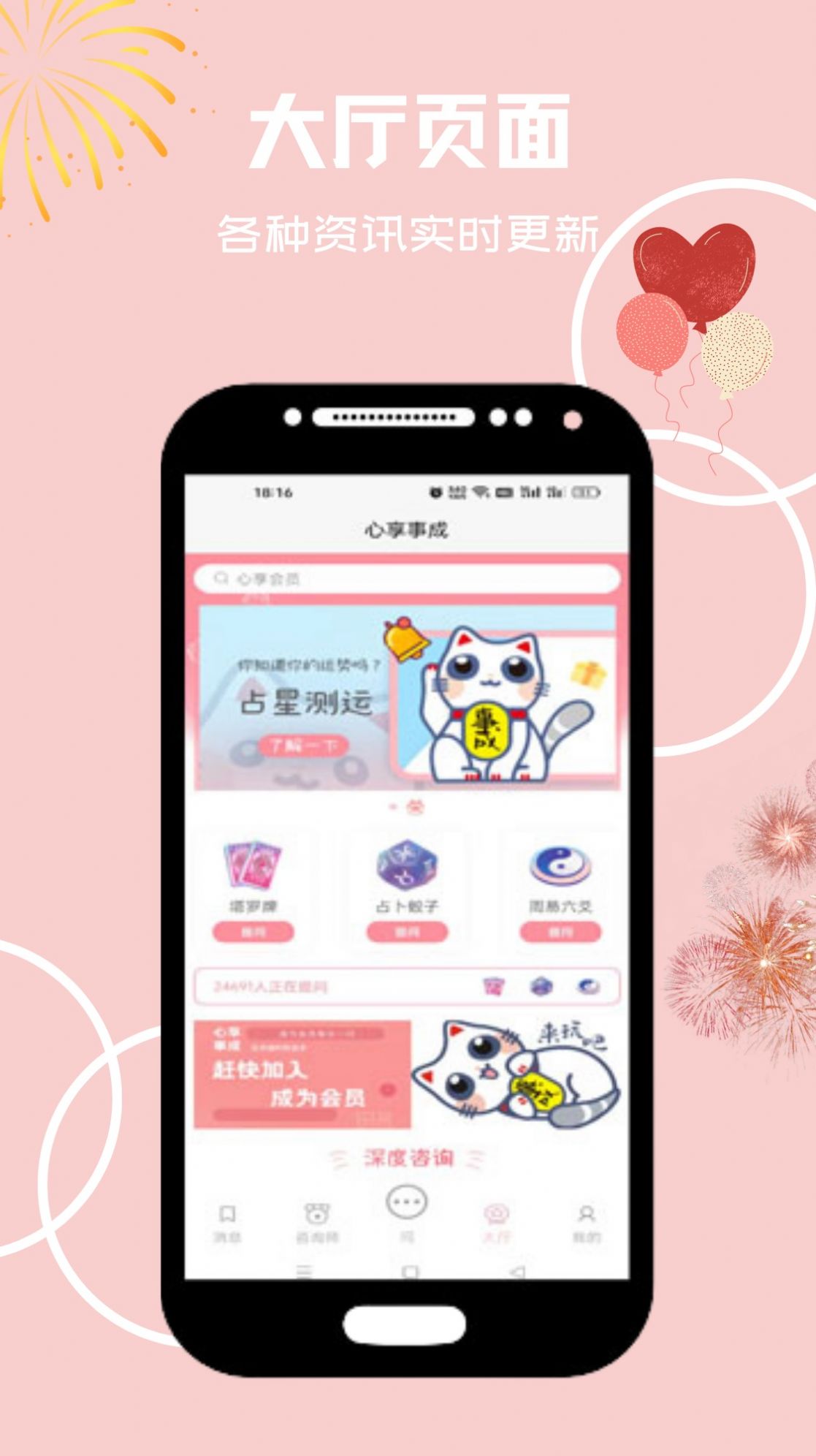 心享事成傾訴app手機(jī)版截圖3