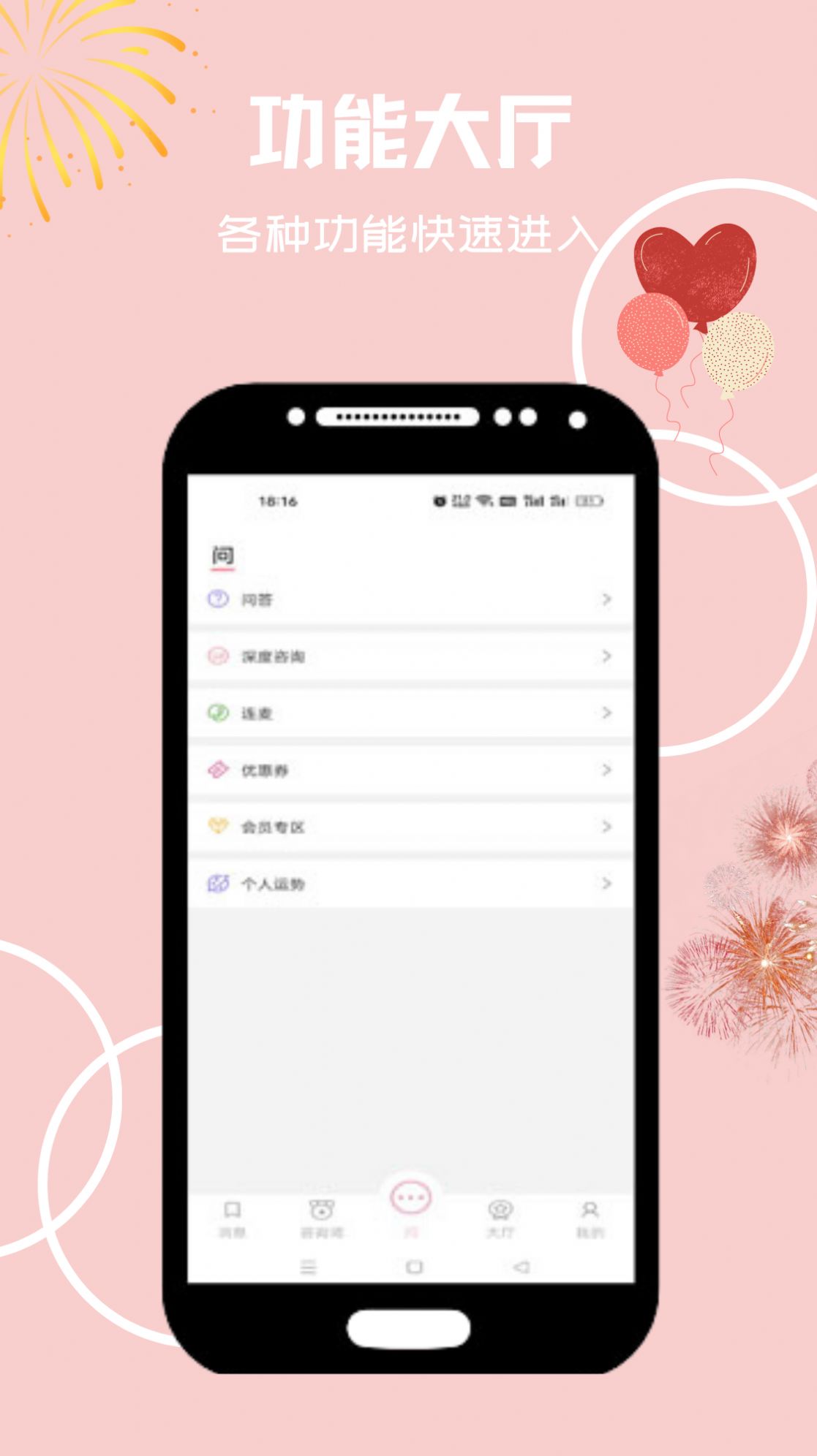 心享事成傾訴app手機(jī)版截圖4