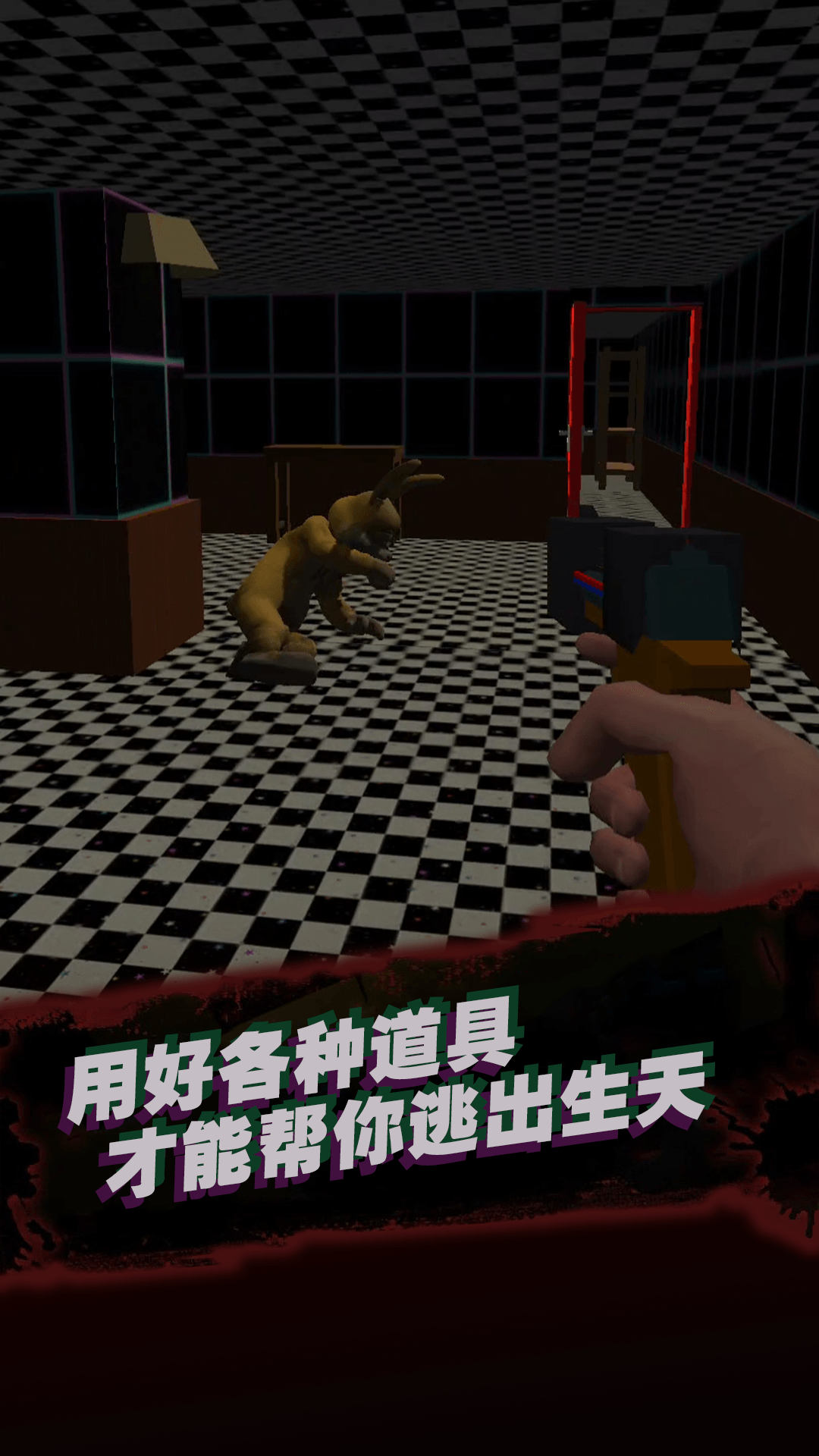 幸存者戰(zhàn)斗游戲版截圖4
