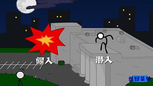 火柴人盜取鉆石游戲版截圖4