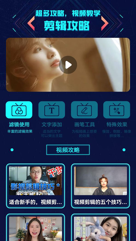 冬瓜視頻制作教程APP最新版截圖3