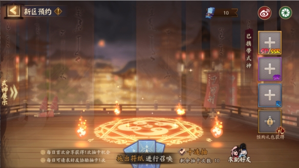 陰陽(yáng)師浮夢(mèng)之境預(yù)約獎(jiǎng)勵(lì)是什么？浮夢(mèng)之境新區(qū)集結(jié)地址分享