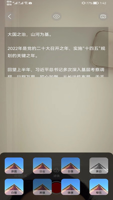 喵直播助手提詞APP最新版截圖1