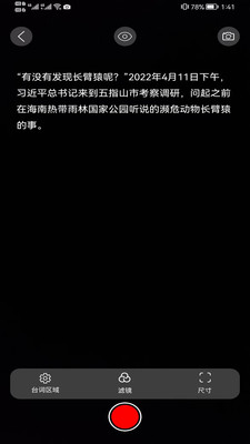喵直播助手提詞APP最新版截圖3