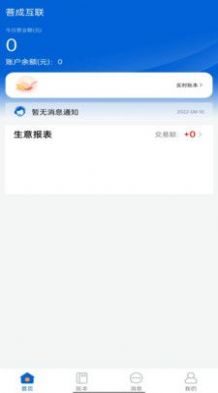 菩享匯商城APP安卓版截圖4