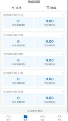 菩享匯商城APP安卓版截圖3