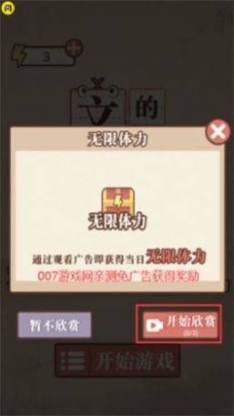 文字的力量游戲下載安裝中文最新版截圖1