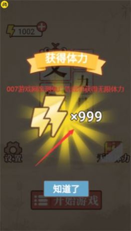 文字的力量游戲下載安裝中文最新版截圖2