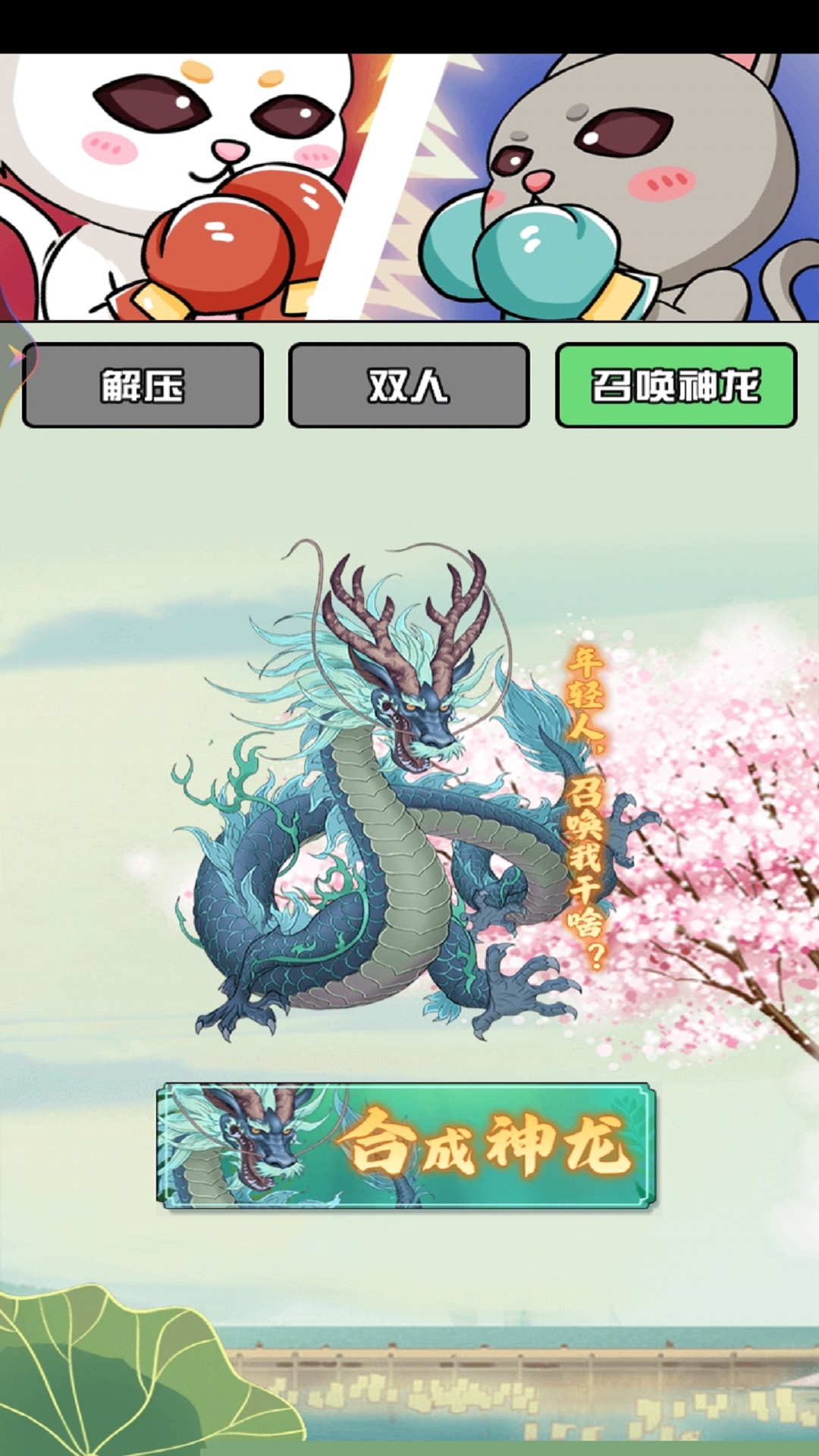 雙人對決賽游戲版截圖5