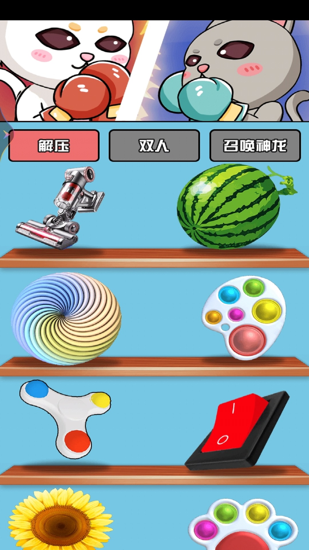 雙人對決賽游戲版截圖1