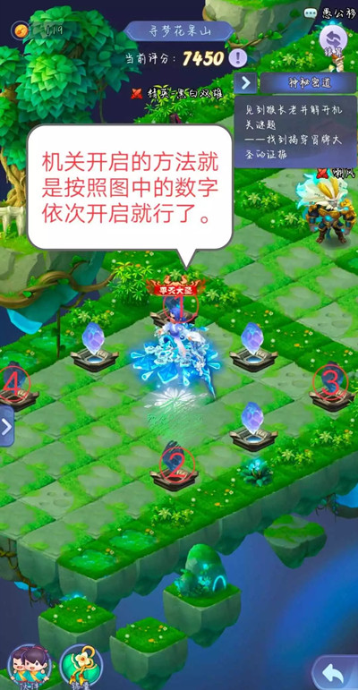 夢幻西游網(wǎng)頁版尋夢花果山機(jī)關(guān)攻略 尋夢花果山機(jī)關(guān)通關(guān)流程詳解[多圖]圖片5