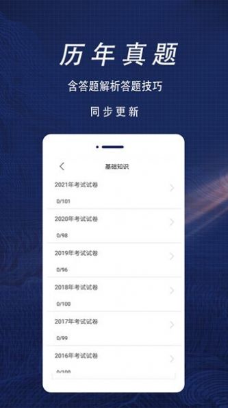 初級(jí)護(hù)師全題庫(kù)app最新版截圖1