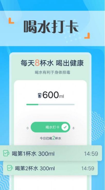 蜜蜂走路計(jì)步app手機(jī)版截圖4