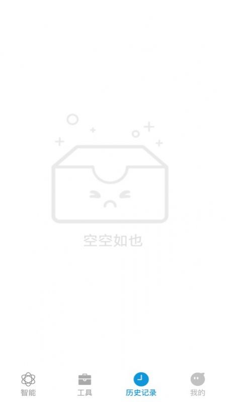 全能拍照識物app安卓版截圖2