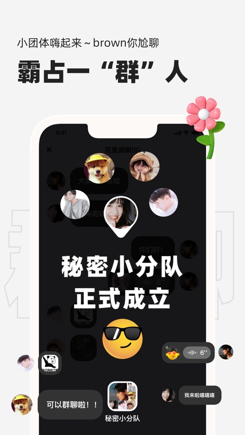 微泡泡對講機app下載安卓2022截圖5