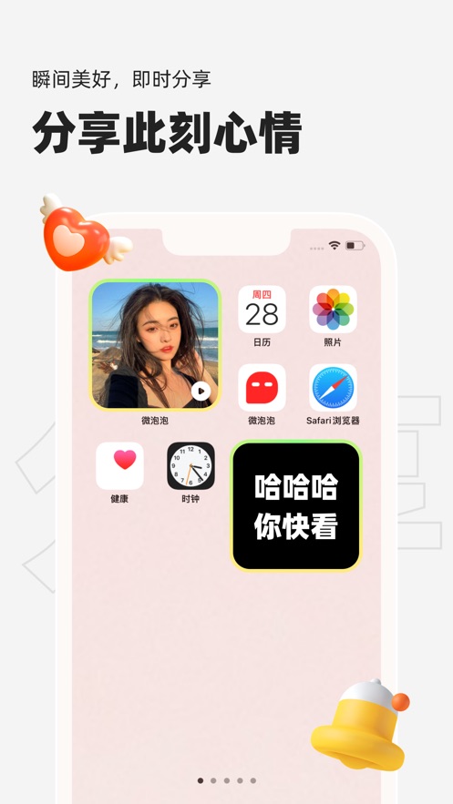 微泡泡對講機app下載安卓2022截圖2