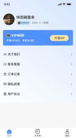 全能圖片格式轉(zhuǎn)換器app手機(jī)版截圖2