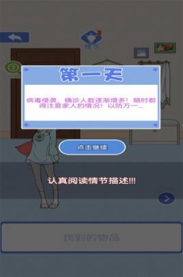 宅家找茬游戲版截圖2