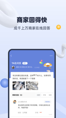 貨源星球APP版截圖4