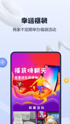貨源星球APP版截圖2