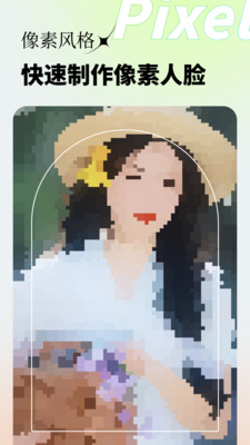 妙影照片編輯APP版截圖3