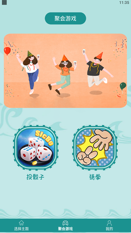 抓鬮大大大做決定APP版截圖1