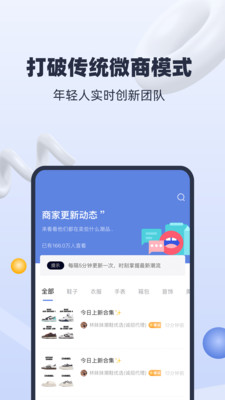 貨源星球APP版截圖3